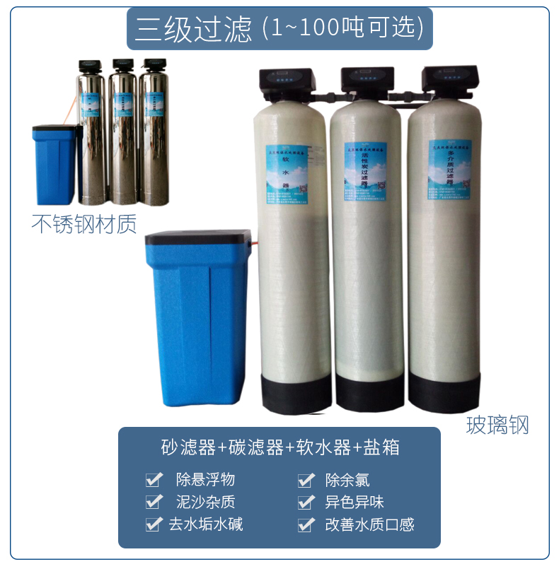 Large industrial water purifier, tap water well water filter, groundwater softener, boiler softened water treatment equipment