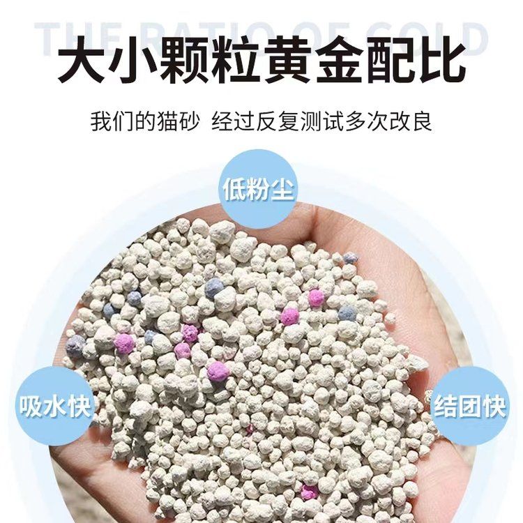 Multi specification spherical cat litter with special deodorization effect, super strong, fast moisture absorption, dust-free agglomeration, fast deodorization and deodorization