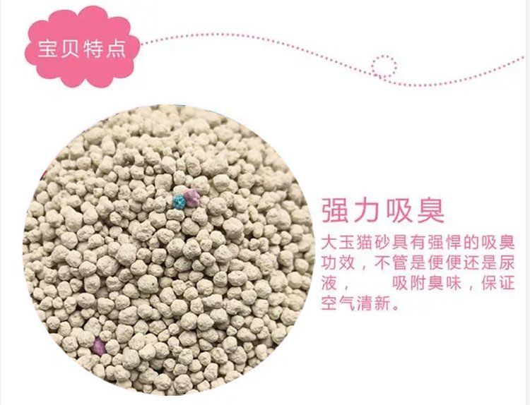 Multi specification spherical cat litter with special deodorization effect, super strong, fast moisture absorption, dust-free agglomeration, fast deodorization and deodorization