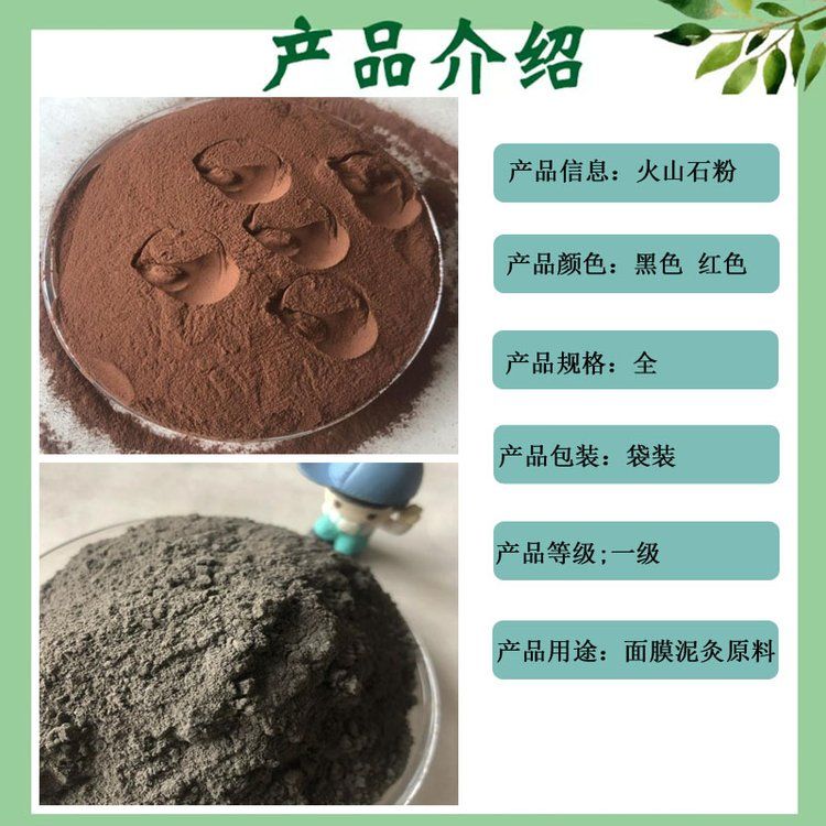 Volcanic Stone Powder Black Red Mud Moxibustion, Clay Bath, Grey Powder, and Noodle Noodles Used for Volcanic Mud Aquaculture Ceramic Coatings