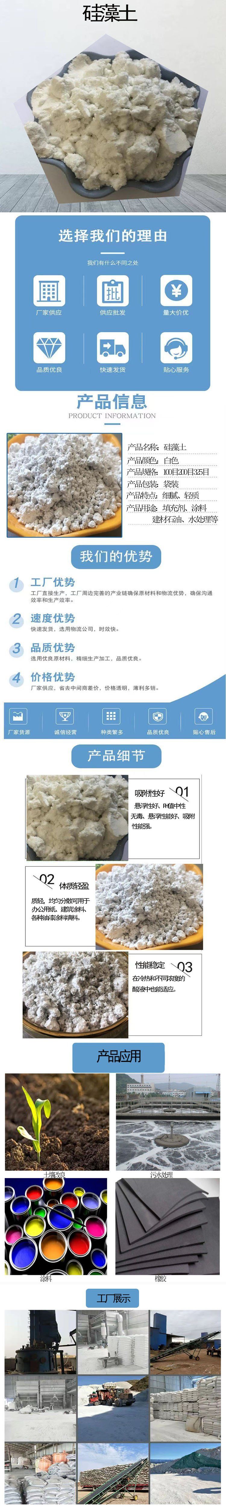 Diatomaceous earth for internal and external wall coatings of diatomaceous mud emulsion paint, soil, feed, sewage treatment