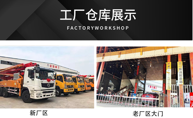 Weishi Heavy Industry's mixer with pump truck for rural urban construction is an integrated day pump concrete pump truck