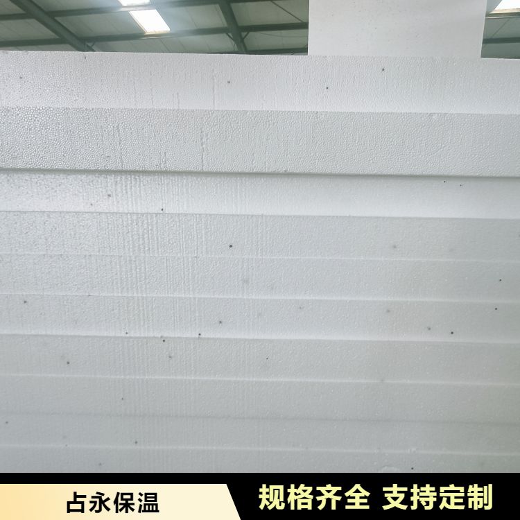 EPS benzene board, benzene board, insulation system, sufficient supply of goods, durable and resistant to pressure, strong compressive strength