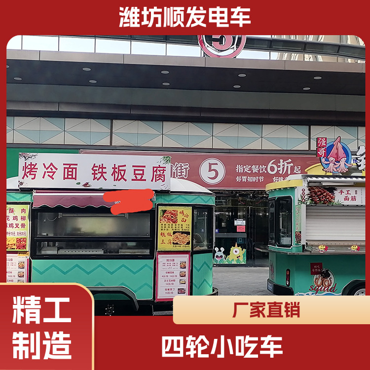 Electric fresh food truck with convenient adjustment for electric vehicles, diverse products, easy disassembly and assembly