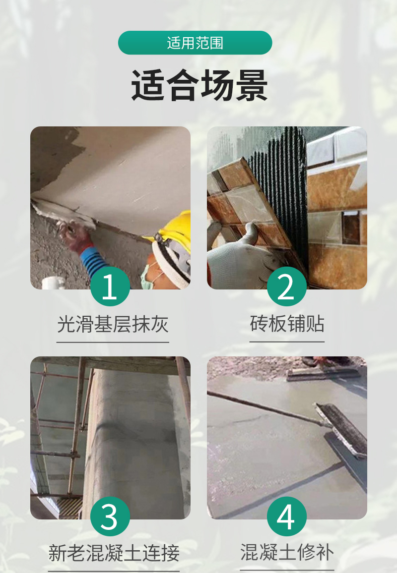 Youyigu Family Courtyard Homestay SR Ecological Concrete Reinforcement Agent Delivery Timely Professional Team