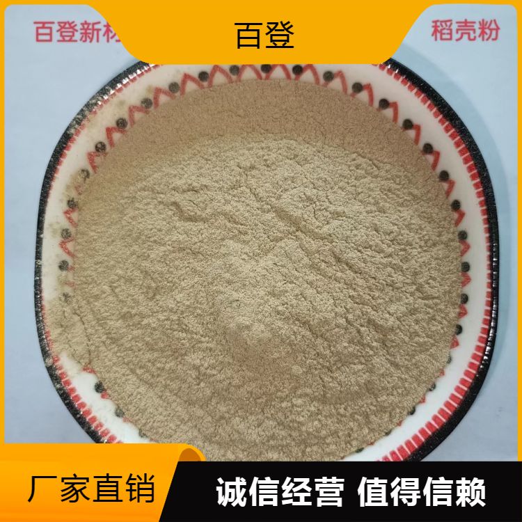 Fine rice bran, rice husk powder, high-quality execution of quality standards, national standard services, professional delivery and direct delivery