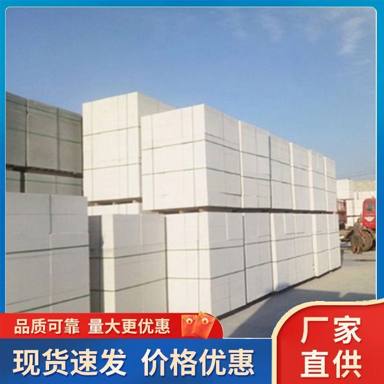 ALC sand aerated bricks for house partition wall supply, insulation and aerated blocks support processing and customization