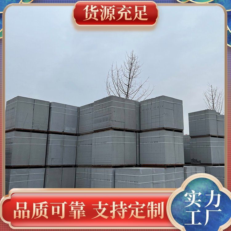 ALC sand aerated bricks for house partition wall supply, insulation and aerated blocks support processing and customization