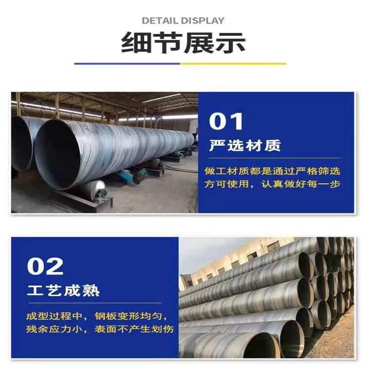 The specifications of Q235B spiral steel pipes used in the Xinqianhui pipeline for water diversion and sewage pipelines are complete