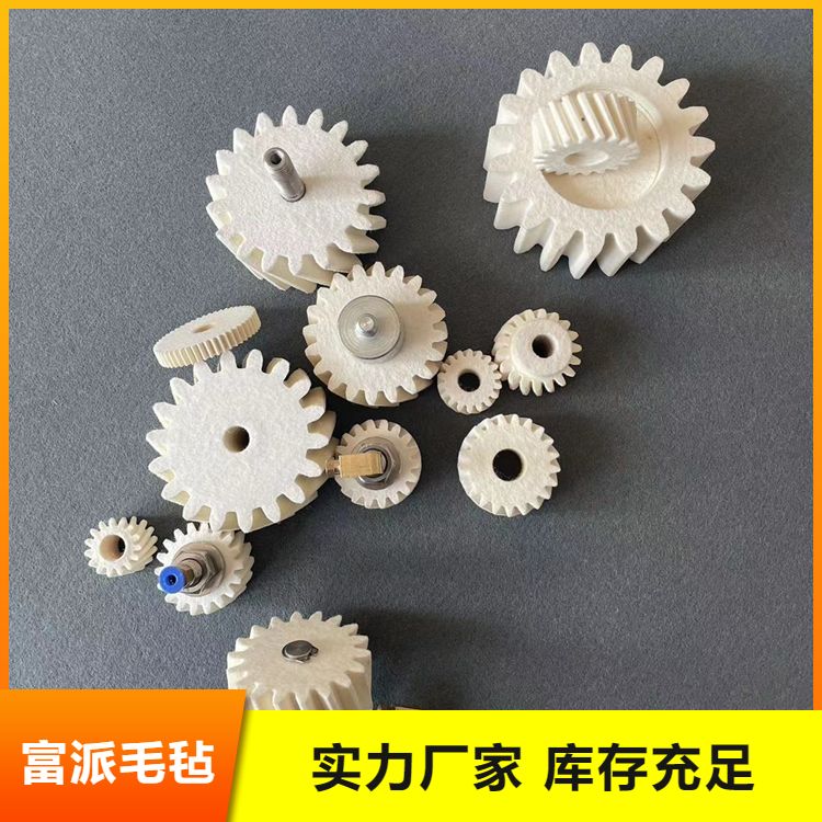 Fupai supplies polished felt gears, with complete specifications of wool and mechanical oil absorption