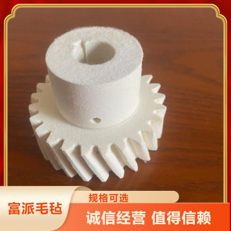 Fupai provides customized high-density felt gears with guaranteed mechanical oil absorption after sales