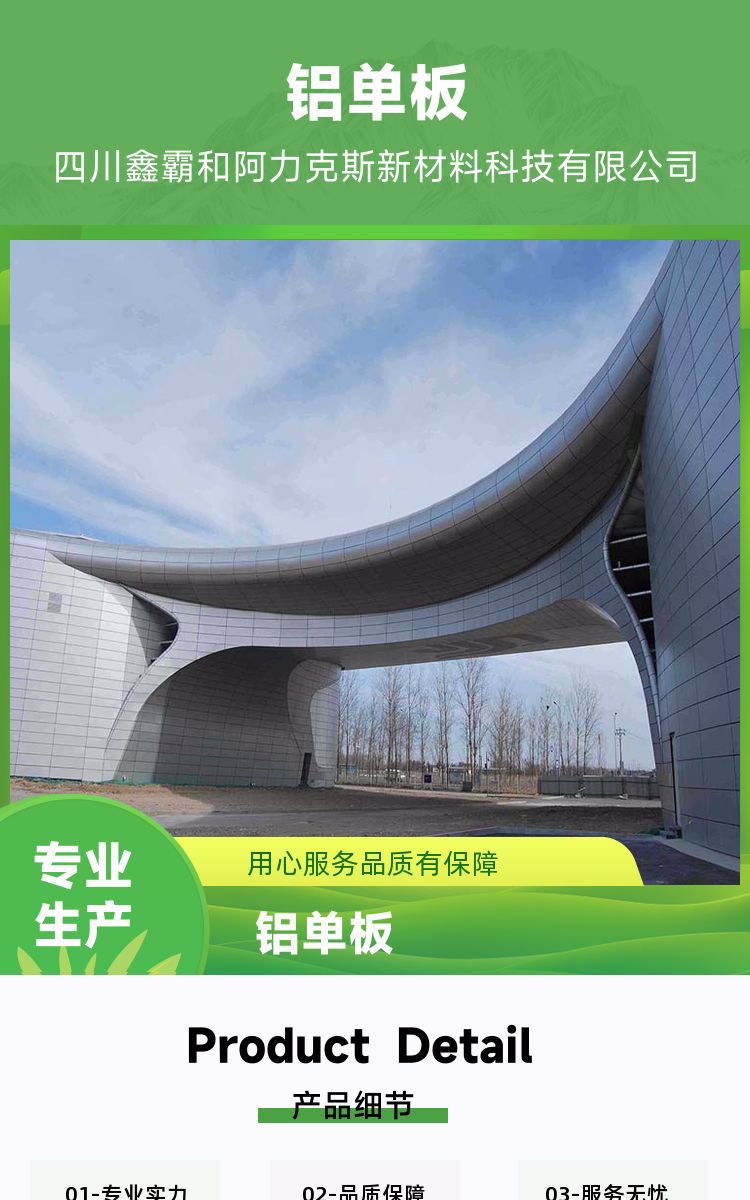 Xinba Indoor and Outdoor Curtain Wall Decoration Perforated Plate Ceiling Aluminum Veneer Manufacturer Customization