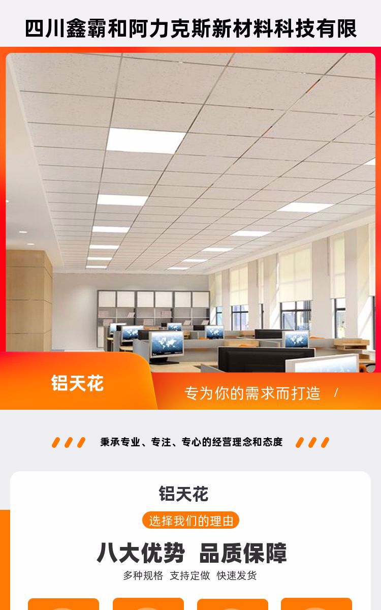 Xinba Indoor Ceiling Decoration Wood Grain Aluminum Veneer Office Aluminum Ceiling Manufacturer