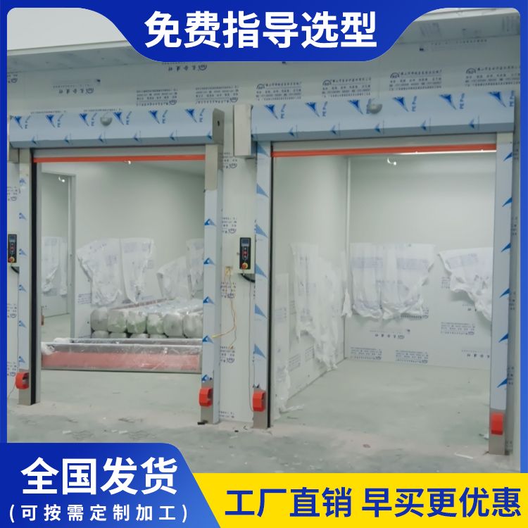 Automatic door, fast Roller shutter, thermal insulation, non-standard, customized, dust-free workshop, electric rolling gate lifting