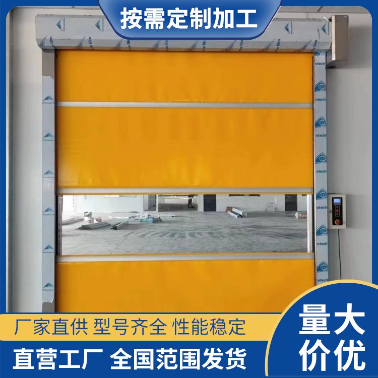 Automatic door, fast Roller shutter, thermal insulation, non-standard, customized, dust-free workshop, electric rolling gate lifting