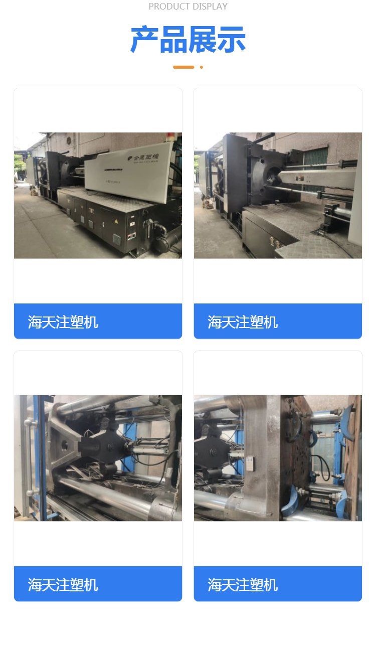 Golden Eagle second-hand injection molding machine 530T variable displacement pump rubber volume 3414 grams weight 21 tons