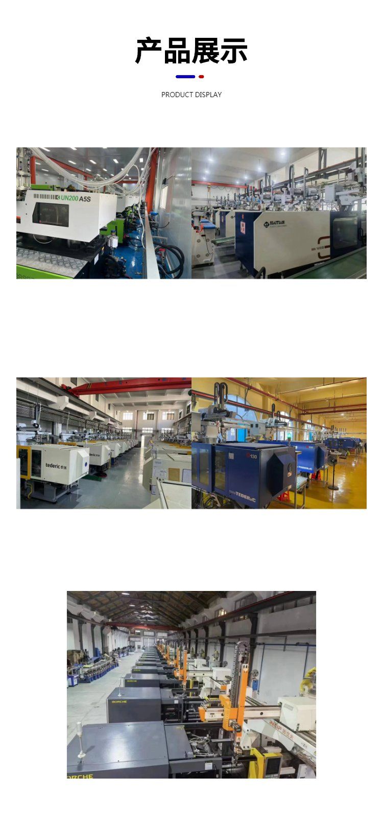 Used Haitian Changfeiya 150 ton electric injection molding machine, 36 screw glue, 173 grams, in good condition