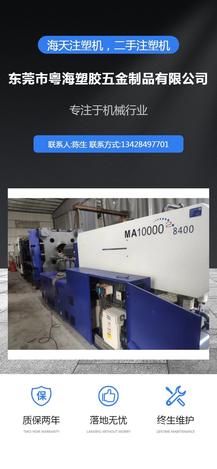 Used injection molding machine Haitian second-generation 1000 tons servo motor injection volume 4847 grams screw 110