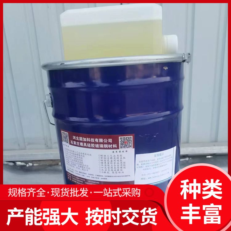 Industrial grade mold silicone manufacturer directly supplies viscosity 4000C high tear resistant liquid