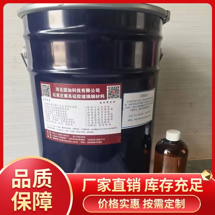 Industrial grade mold silicone manufacturer directly supplies viscosity 4000C high tear resistant liquid