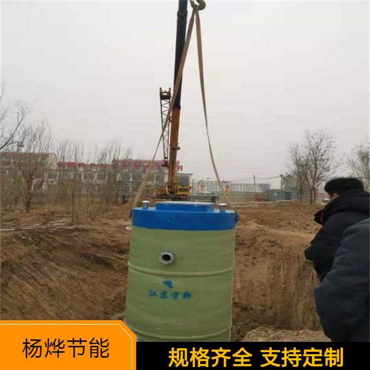 Prefabricated fiberglass integrated pumping station rainwater and sewage integrated intelligent pumping station lifting device