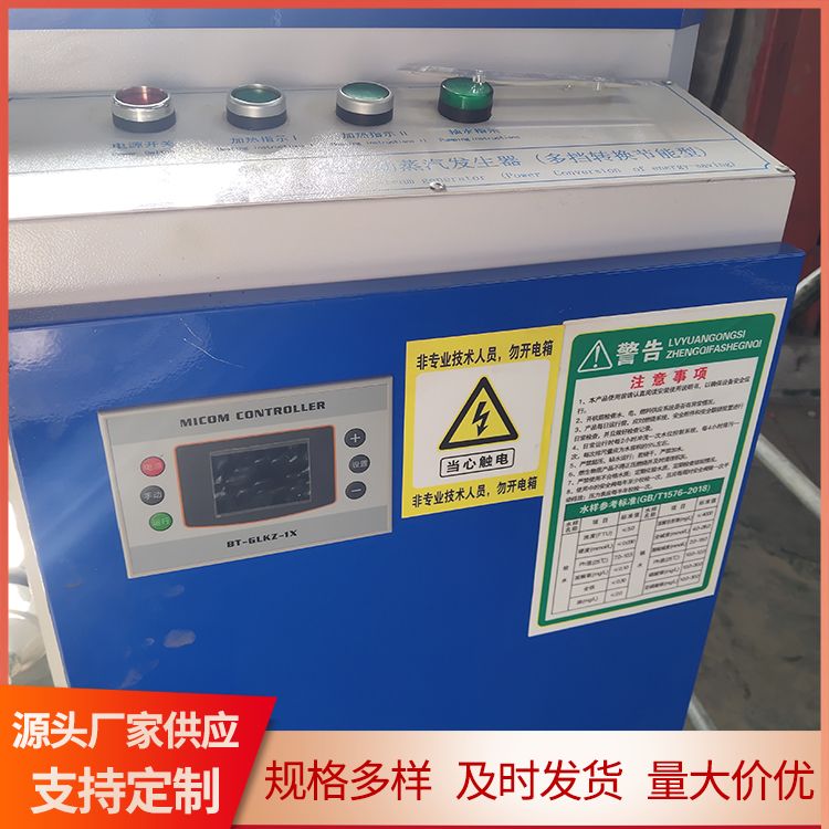 Wholesale of fully intelligent electric steam generator manufacturers, with full steam output being the only one that wins with technology