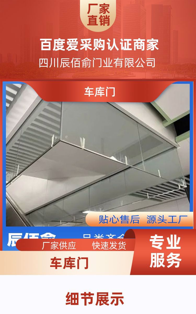 Double layer aluminum alloy smoke barrier vertical wall support for door-to-door measurement and installation in Chenbaiyu underground parking lot