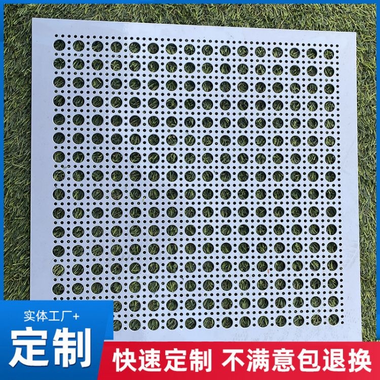 Stainless steel sound-absorbing thickened perforated plate, microporous steel plate, and sandblasting mesh support customization