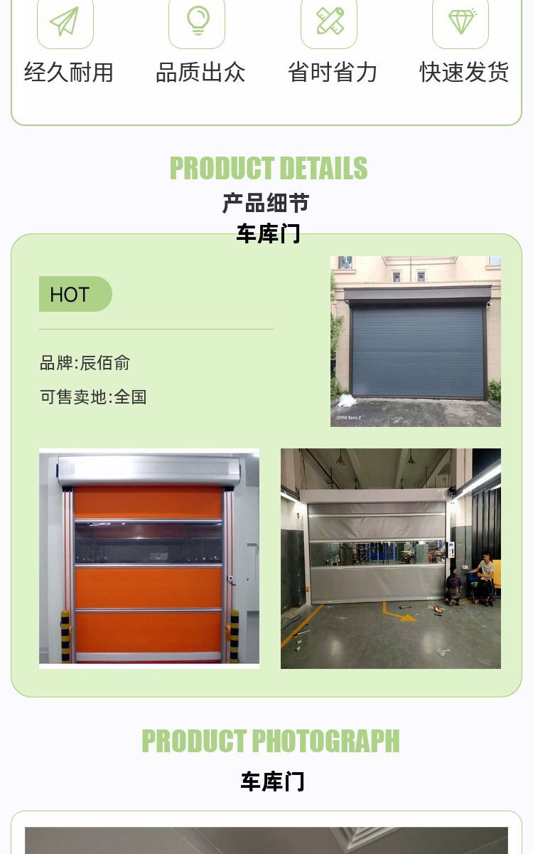 Chenbaiyu underground parking lot wind resistant sound insulation fast Roller shutter with novel style and complete specifications