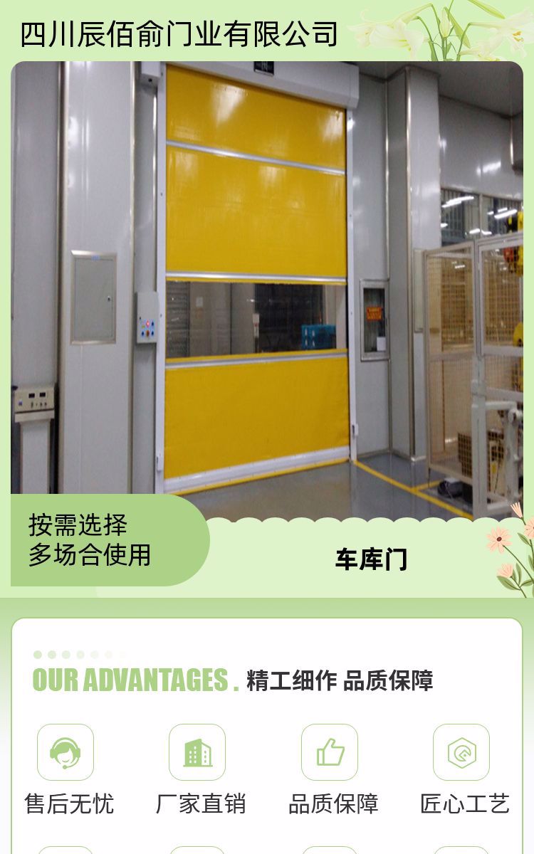 Chenbaiyu underground parking lot wind resistant sound insulation fast Roller shutter with novel style and complete specifications