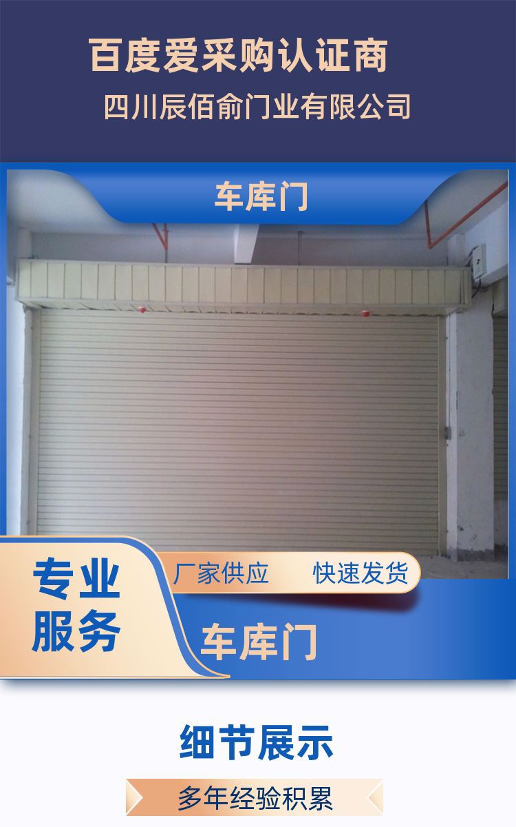 Chenbaiyu Fashion Boutique Store Steel Fireproof Quick Roller shutter is novel in style and complete in specifications