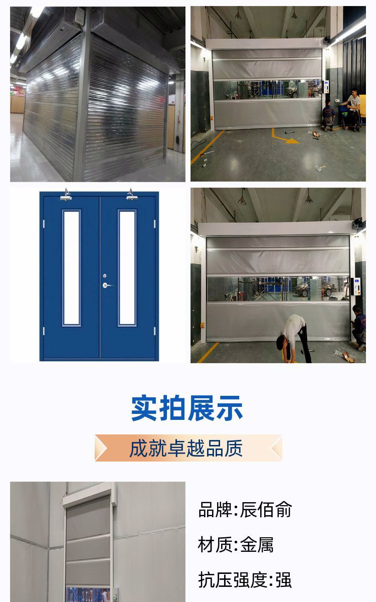 Chenbaiyu Fashion Boutique Store Steel Fireproof Quick Roller shutter is novel in style and complete in specifications