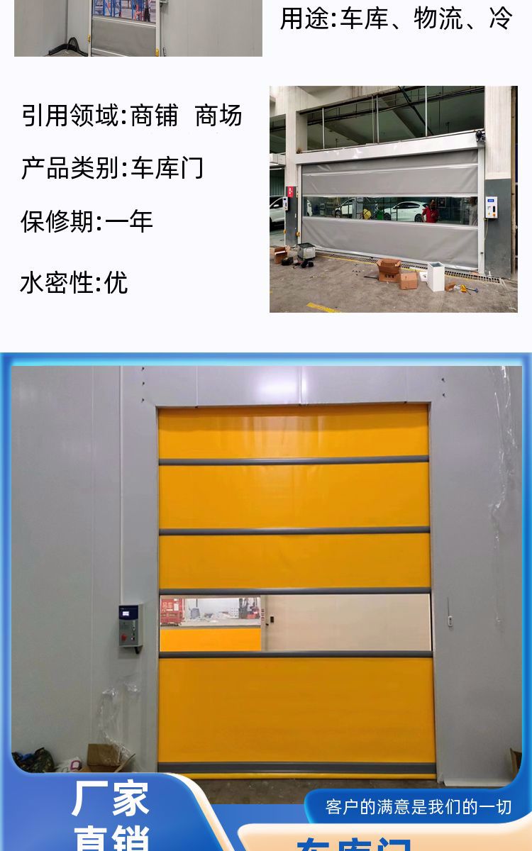 Chenbaiyu Fashion Boutique Store Steel Fireproof Quick Roller shutter is novel in style and complete in specifications