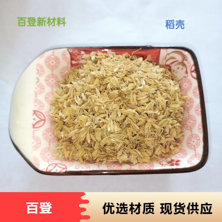 Breeding padding, rice husk, and hundred deng specifications are complete, and direct delivery of high-quality materials is provided