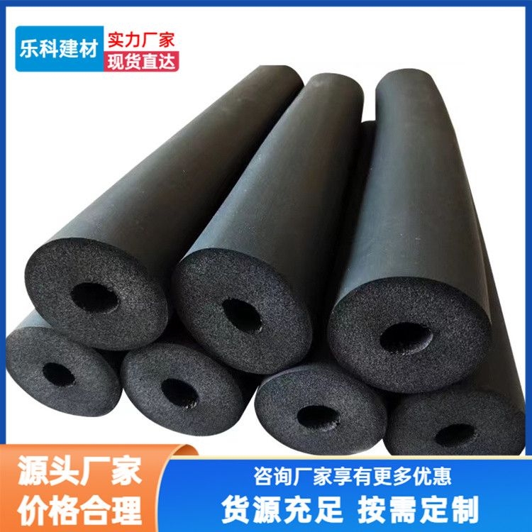 Leke soundproof and shock-absorbing rubber plastic pipes, sponge foam pipes, with sufficient supply of goods to undertake construction