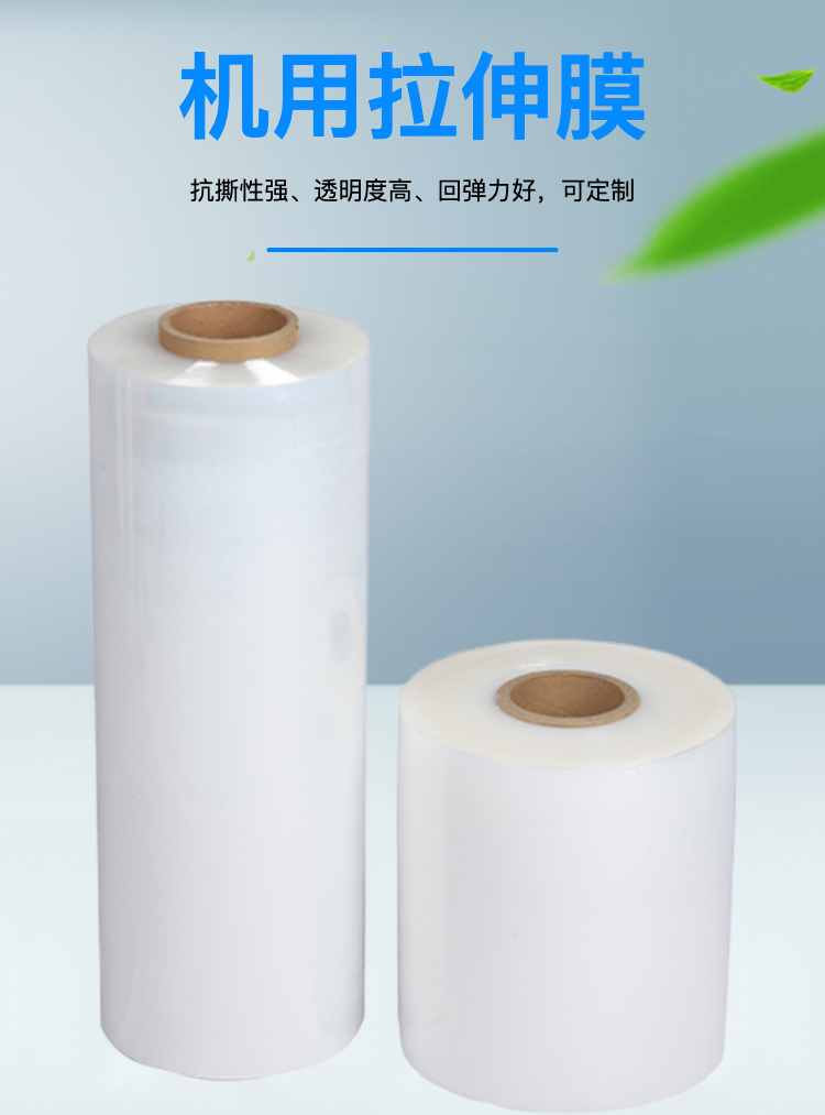 Manufacturer sells 50cm environmentally friendly transparent high adhesive machine stretch film, hand stretch electrostatic film manufacturer