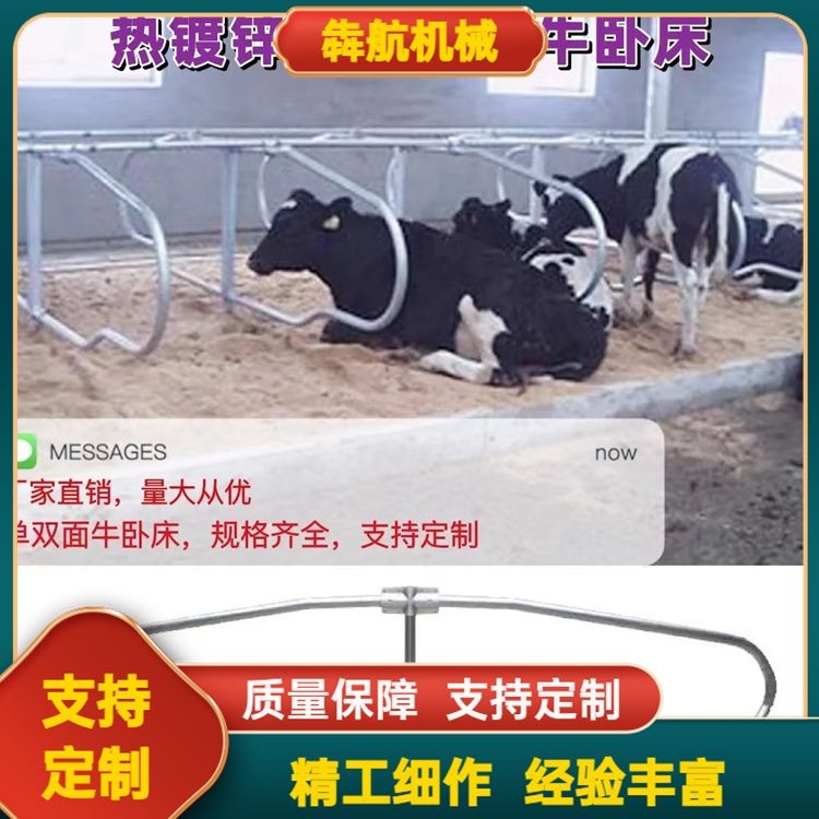 Benhang Machinery has a wide range of models and specifications for double bedroom corrosion-resistant hot-dip galvanized pipes used for dairy cows