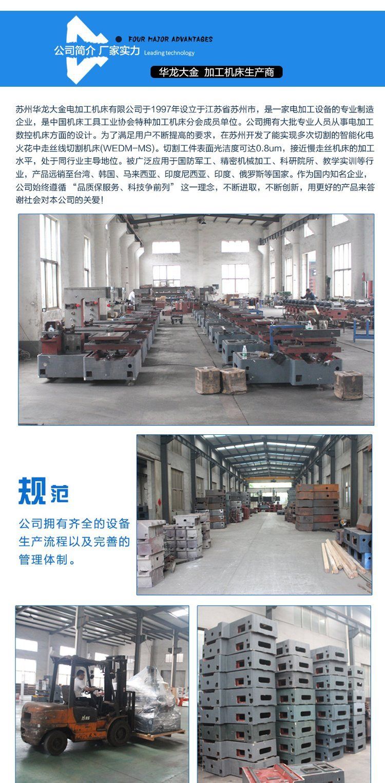 Hualong Dajin Zhongzuo Wire Cutting Brand Wire Cutting Machine Body Will Not Deform for Ten Years