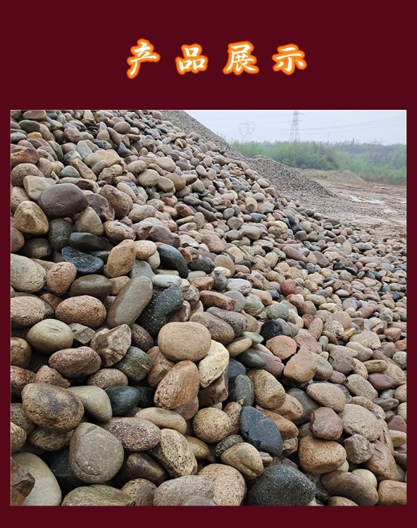 Lei Qian Sewage Treatment Pebble Transformer Oil Filter River Beach Stone Paving River Pebble Manufacturer Supply