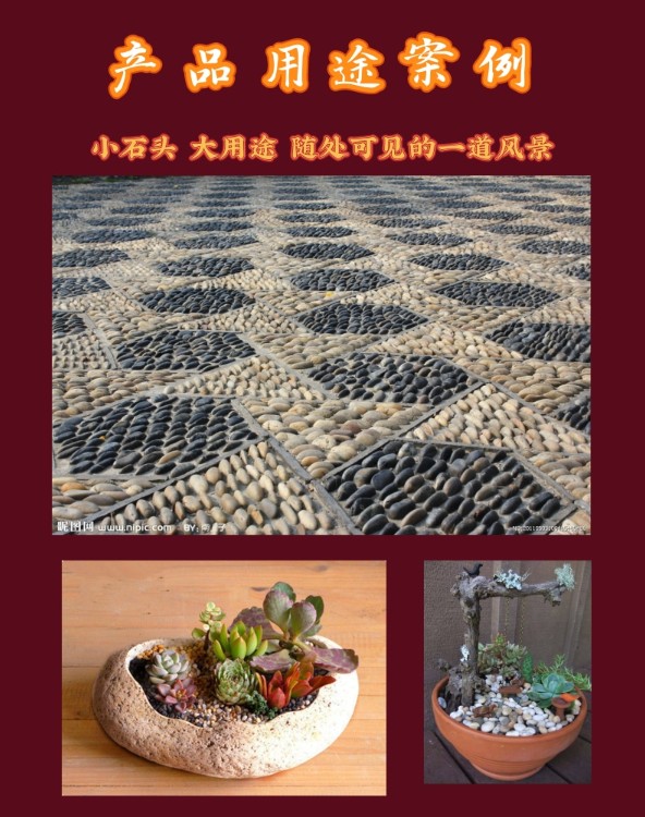 Lei Qian Sewage Treatment Pebble Transformer Oil Filter River Beach Stone Paving River Pebble Manufacturer Supply