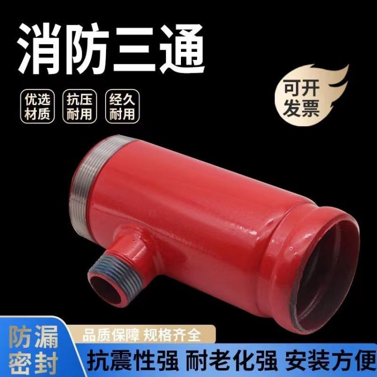 Right angle fire protection tee with good seismic resistance standard thread