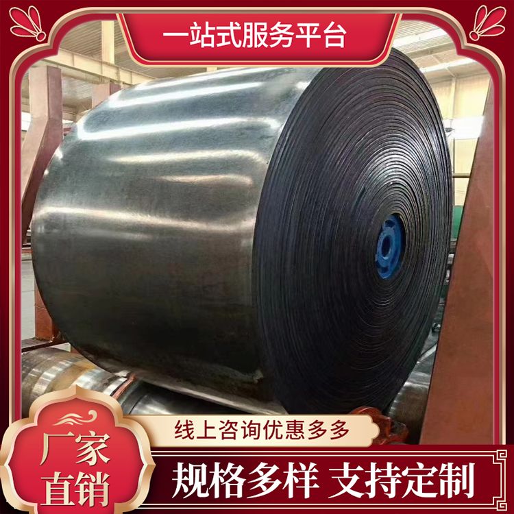 Bozhong Circular Conveyor Belt Nylon Rubber Circular Belt Sand Field Conveyor Belt