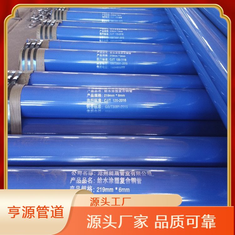 Large diameter coated steel pipe for fire protection and mining, double resistant coated plastic pipe for door-to-door delivery