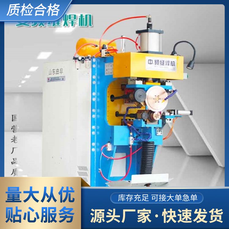 Wholesale of intermediate frequency three-phase input one-stop service for oil tank, oil drum, oil tank rolling welding machine manufacturer, customized design and manufacturing equipment