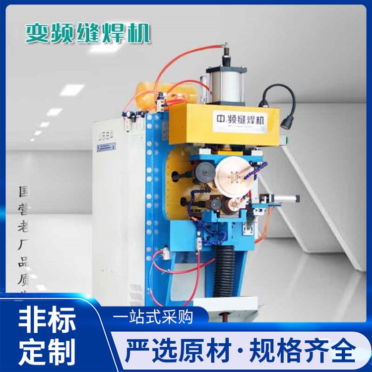 Wholesale of intermediate frequency three-phase input one-stop service for oil tank, oil drum, oil tank rolling welding machine manufacturer, customized design and manufacturing equipment