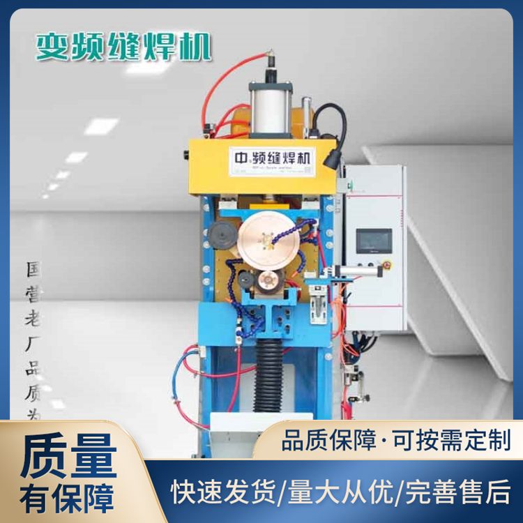 Wholesale of intermediate frequency three-phase input one-stop service for oil tank, oil drum, oil tank rolling welding machine manufacturer, customized design and manufacturing equipment