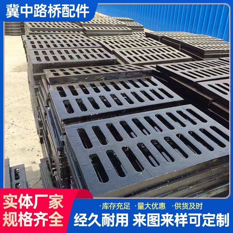 The cast iron grates used in underground garages have characteristics that are not easily deformed, good load-bearing, and corrosion-resistant. Sufficient inventory