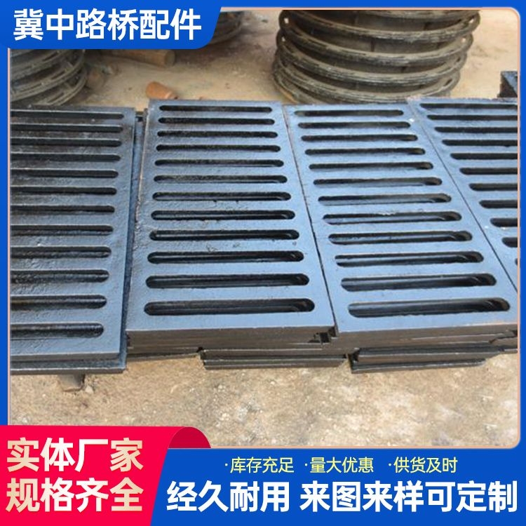 The characteristics of cast iron grating for bridges are not easy to deform and have good load-bearing capacity. The road sewer is customized according to needs