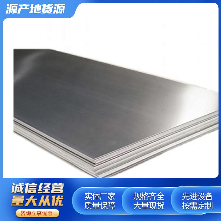 High strength and quality assurance performance of imported GH3030 high-temperature alloy plate manufacturers