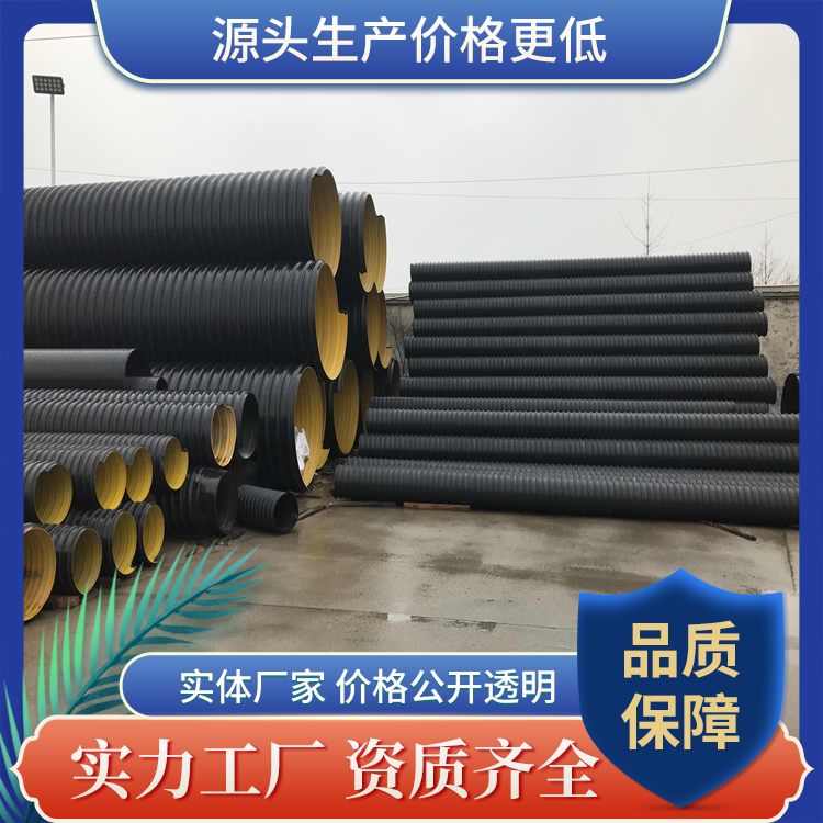 Large diameter HDPE reinforced steel spiral corrugated pipe manufacturer's specification DN900 SN8 SN10 SN12.5